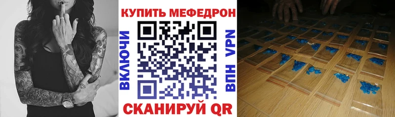 продажа наркотиков Шлиссельбург МЯУ-МЯУ мука